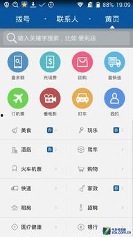黄页在线观看国产,黄页在线带你领略国产魅力