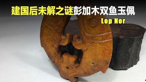 双鱼玉佩在线观看国产,探寻国产科幻巨制的奇幻之旅