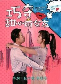 国产和前女友视频在线,一段情感纠葛的视觉之旅