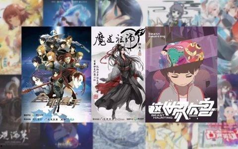 最新番动漫国产在线观看